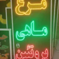 حراج به خاطر افتتاحیه سوپر پروتئین امیر