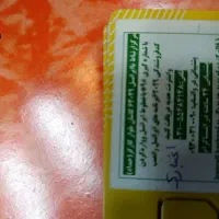 سیم کارت 9333347181