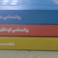 کتب کنکور ارشد روانشناسی