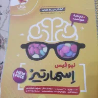 کتاب هوش پایه ششم|کتاب و مجله آموزشی|اردکان, |دیوار