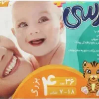 معاوضه پوشک مرسی با مولفیکس