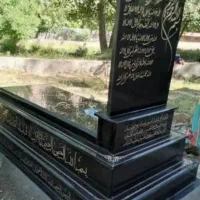 سنگ قبر سنگ مزار / کد ۱۰۳|عمده‌فروشی|رشت, پارک شهر|دیوار