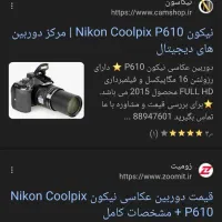دوربین نیکون p610|دوربین عکاسی و فیلم‌برداری|شیراز, رکن‌آباد|دیوار