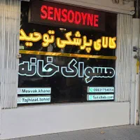 استخدام