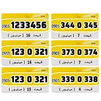 حراج خطـوط بیـلبـوردی - خـاص ..|حراج|تهران, نیاوران|دیوار