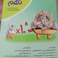 کتاب کمک درسی ریاضی نهم گام طلایی(انتشارات نهنگ)|کتاب و مجله آموزشی|شیراز, نصر|دیوار