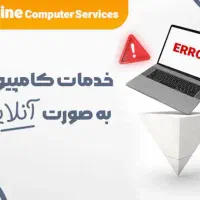 خدمات اینترنتی