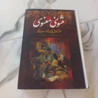 کتاب|کتاب و مجله تاریخی|مراغه, |دیوار