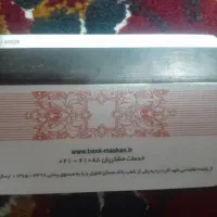 کیف مدارک گمشده