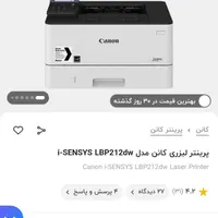 فروش پرینتر کنون