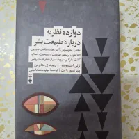 کتاب روانشناسی