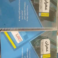 کتاب 22در 1و مقررات نظام مهندسی نظارت و اجرا عمران
