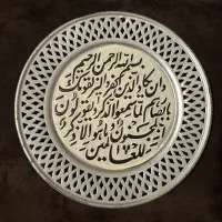 دیوارکوب قلمزنی و ان یکاد