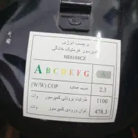 موتور یخچال فروشگاهی