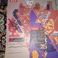 کتاب تست جامع و نهایی تخصصی و عمومی|کتاب و مجله آموزشی|اهواز, کیانشهر|دیوار