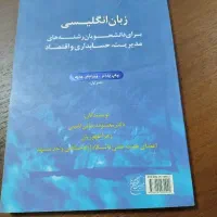 کتاب های تخصصی حسابداری و کتاب های عمومی دانشگاهی|کتاب و مجله آموزشی|مشهد, نوید|دیوار