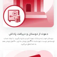 هدیه نقدی ۳۰۰ هزار تومانی