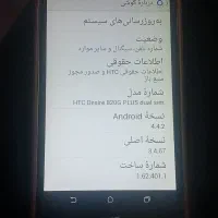گوشی htc