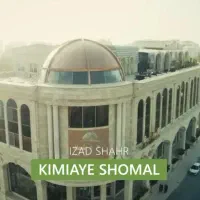 استخدام نیروی خدمات و نگهبان خانم و آقا