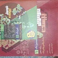 کتاب فیزیک دهم ریاضی فرمول ۲۰ گاج