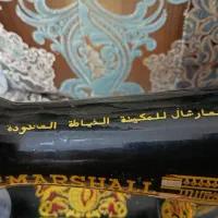 چرخ خیاطی مارشال اصل