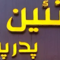 نوشابه42/800/ساندویچ۲۹/سوسیس۱۲۸/ناگت۱۶۸