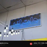 تابلو ال ای دی