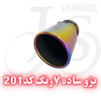 سر اگزوز ماکسیما موجود میباشد|قطعات یدکی و لوازم جانبی|رشت, حمیدیان|دیوار