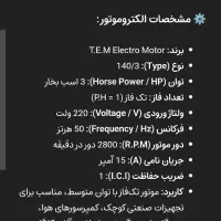 دستگاه پمپ باد|ابزارآلات|چهاردانگه (تهران), |دیوار