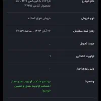 خ حواله