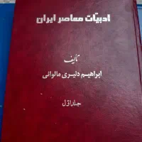 کتاب سخن سخنوران از بدیع الزمان فروزانفر|کتاب و مجله ادبی|رشت, معلم|دیوار