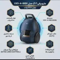 جارو برقی آ ا گ 2200 وات