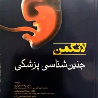 جنین شناسی لانگمن
