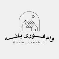 خرید و‌فروش وام فوری