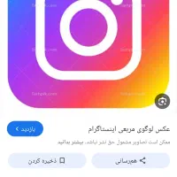 اینستام پریده که میتونه درستش کنه پیام بده