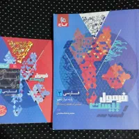 فرمول بیست فارسی ۳