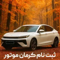 حواله kmc j7 قیمت قطعی