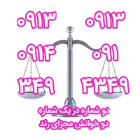 رند  ۳۴۹ ۰۹۱۴ ۰۹۱۳