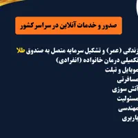 کارشناس سختی کار|خدمات مالی، حسابداری، بیمه|اسلام‌شهر, شهرک مهدیه|دیوار