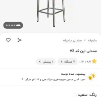 صندلی|صندلی و نیمکت|تهران, تهرانپارس شرقی|دیوار