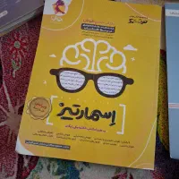 کتاب کمک درسی وکمک اموزشی|لوازم التحریر|جوادآباد, |دیوار