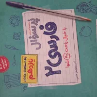 کتاب کمک درسی انسانی و فرهنگیان|کتاب و مجله ادبی|قیدار, |دیوار