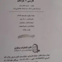 کتاب درسی|کتاب و مجله آموزشی|مشهد, محمدآباد|دیوار