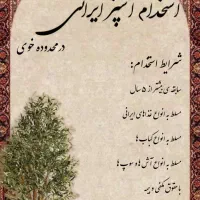 به چند نفر آشپز سنتی با سابقه ی بالا نیازمندیم