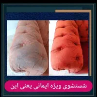 مبلشویی رودهن پردیس تهران دماوند|خدمات نظافت|رودهن, |دیوار