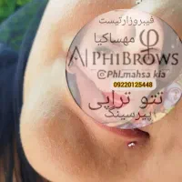 فیبروز و آرایش دائم و ریمو و تتوبدن و پیرسینگ|خدمات آرایشگری و زیبایی|دزفول, |دیوار