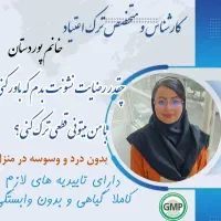 ترک و درمان اعتیاد در منزل بدون درد و خماری|خدمات آرایشگری و زیبایی|تهران, چیتگر جنوبی|دیوار