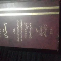 کتاب با عناوین مختلف|کتاب و مجله|تهران, حشمتیه|دیوار