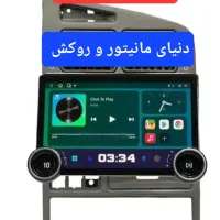 اقساط بی سود مانیتور روکش صندلی سیستم ماشین خودرو|قطعات یدکی و لوازم جانبی|شیراز, اصلاح‌نژاد|دیوار