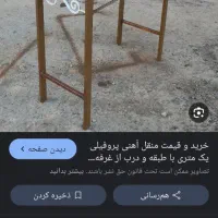 دو عددمنقل کبابی بزرگ ایستاده(باغی)